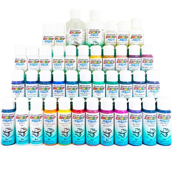 エアブラシ専用水性ウレタン塗料Ｂｒｕｓｈｒｅアクア　フルセット（全てを含むセット）