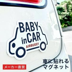 車用マグネットステッカー [M便 1/40] 車用マグネット ベビーインカー キッズインカー ペットインカー