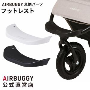 AIRBUGGY（エアバギー） 8インチ前輪オフロードタイヤセット ブラック