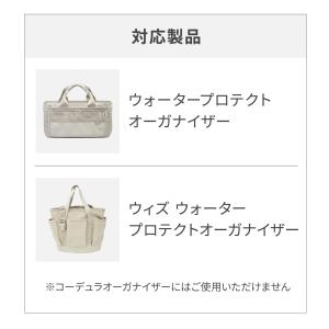 エアバギー ウォータープロテクト オーガナイザ...の詳細画像2