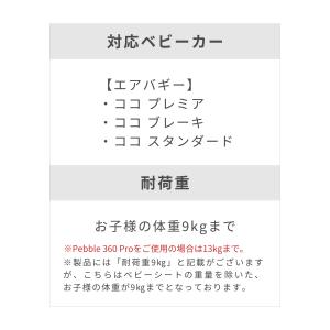 エアバギー ベビーシート取り付け用 ユニバーサ...の詳細画像4
