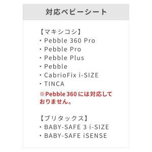 エアバギー ベビーシート取り付け用 ユニバーサ...の詳細画像2