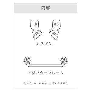 エアバギー ベビーシート取り付け用 ユニバーサ...の詳細画像3