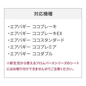エアバギー ショルダーパッド ベビーカー バギ...の詳細画像1
