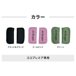 エアバギー ショルダーパッド ベビーカー バギ...の詳細画像3