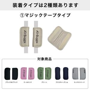 エアバギー ショルダーパッド ベビーカー バギ...の詳細画像5