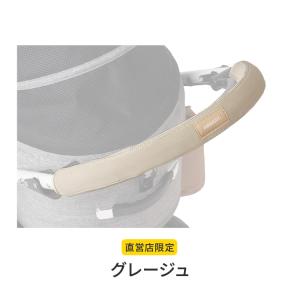 【公式】エアバギー 専用 バーカバー ベビーカ...の詳細画像4