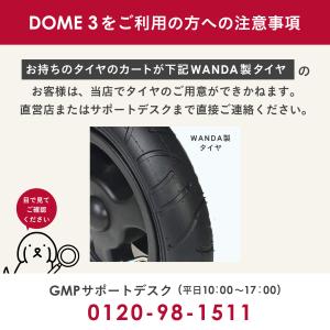 エアバギー 8インチ ノーマルタイヤ(外側) ...の詳細画像2