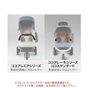 【公式】新登場 エアバギー 開閉式 ココブレー...の詳細画像2