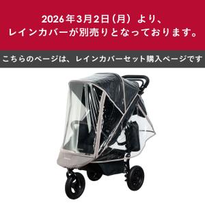 ＼レインカバーセット/【公式】エアバギー ココ...の詳細画像1
