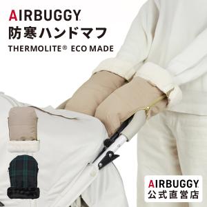 AIRBUGGY（エアバギー） ココプレミア フロムバース専用レインカバー 