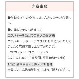エアバギー 8インチ 前輪 オフロードタイヤセ...の詳細画像2