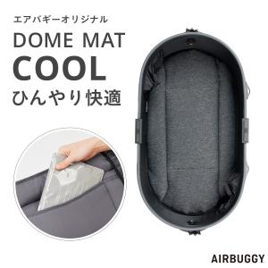 AIRBUGGY（エアバギー） ドーム2 コット単品 Mサイズ 耐荷重15kg