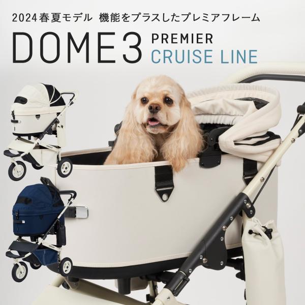 エアバギー ドーム3 プレミアモデル クルーズライン [ラージサイズ] 耐荷重20kg AIRBUG...