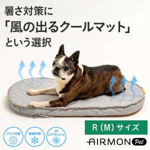 ファン付き クールマット エアモンペット [M サイズ] ペットカート用 接触冷感 送風 メッシュ ひんやり 風量4段階調整 PU生地 生活防水 犬 バギー夏対策
