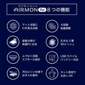 ファン付き クールマット エアモンペット [M...の詳細画像3