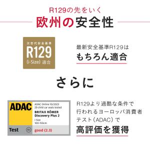 【日本正規代理店】ブリタックス ディスカバリー...の詳細画像3