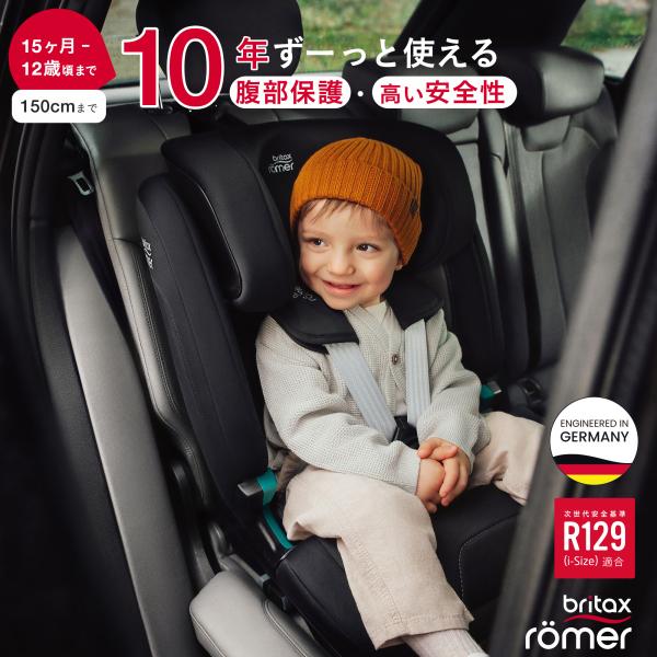 【15ヶ月〜12歳頃】ブリタックス エボルバフィックス Britax EVOLVAFIX 4年保証 ...