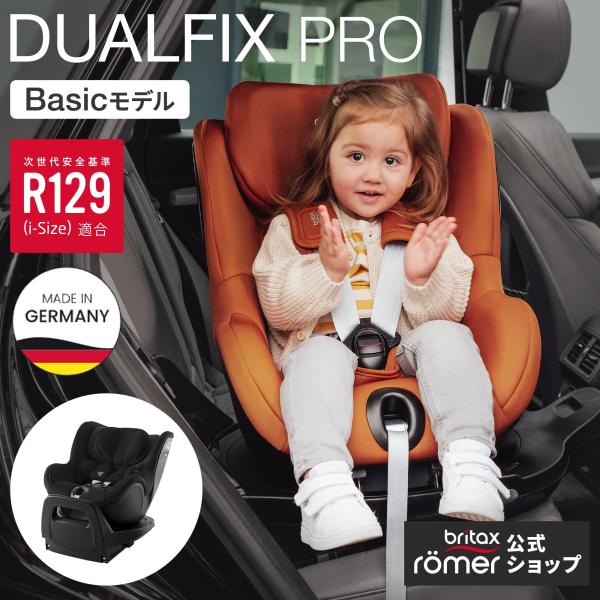 【日本正規代理店】ブリタックス デュアルフィックス プロ [ベーシックモデル]  4年保証 回転式 ...