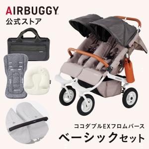 AIRBUGGY（エアバギー） 【公式】エアバギー ココ ダブルEX フロム
