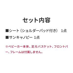 【公式】エアバギー 着せ替えシート&キャノピー...の詳細画像4