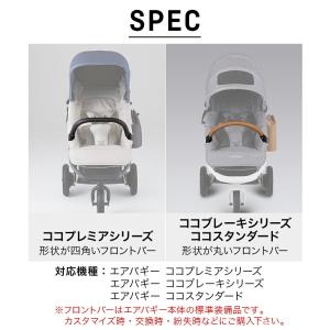 【公式】エアバギー ココブレーキ ココプレミア...の詳細画像3