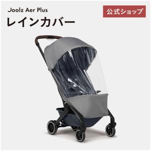 専用【エアバギー】限定色ミッドナイトブルー　※純正空気入れ、レインカバー付き 専用【エアバギー】限定色ミッドナイトブルー ※純正空気入れ、レイン