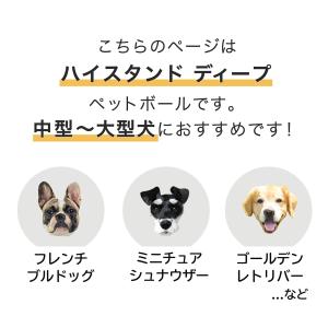 ルクルーゼ ペットボール ハイスタンド 犬食器...の詳細画像1