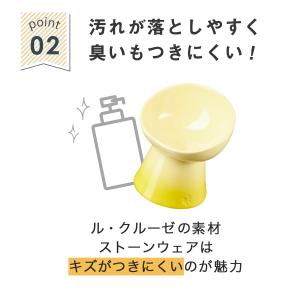 ルクルーゼ ペットボール ハイスタンド 犬食器...の詳細画像3