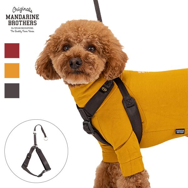 マンダリンブラザーズ クラシックハーネス Mサイズ 犬 ハーネス シンプル おしゃれ 小型犬 中型犬...