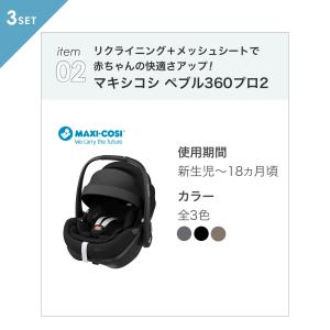【公式】マキシコシ オックスフォードキャビン ...の詳細画像4