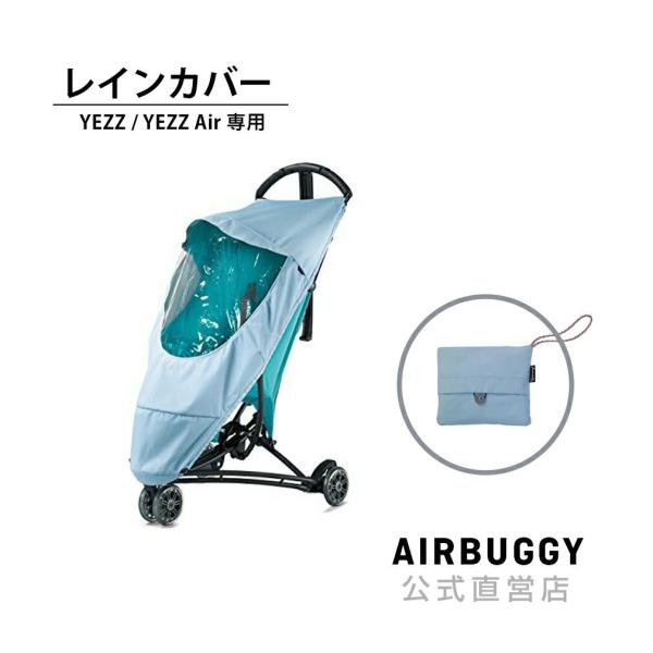 クイニージャズ専用 レインカバー 【×クロネコゆうパケット対象外】