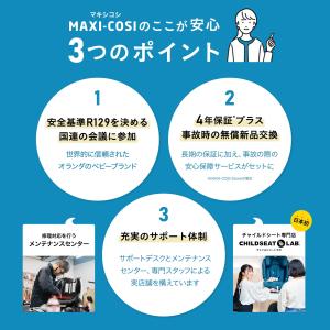 【日本正規代理店】【レビュー特典】マキシコシ ...の詳細画像3