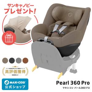 MAXI-COSI（マキシコシ） 正規品 マキシコシ回転車載用ベース