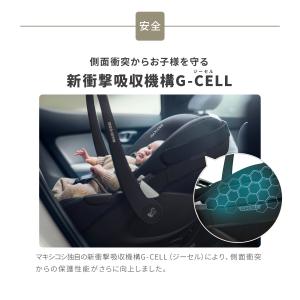 【日本正規代理店】マキシコシ ペブル360 プ...の詳細画像5