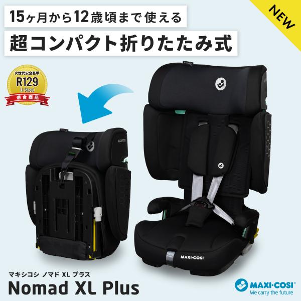 【日本正規代理店】最新モデル マキシコシ ノマドXLプラス 持ち運び 軽量 コンパクト折りたたみ 4...