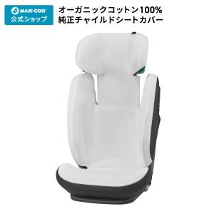 MAXI-COSI（マキシコシ） エアバギー専用 Pebble 360 ベビーシート 