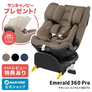 MAXI-COSI（マキシコシ） エアバギー専用 Pebble 360 ベビーシート