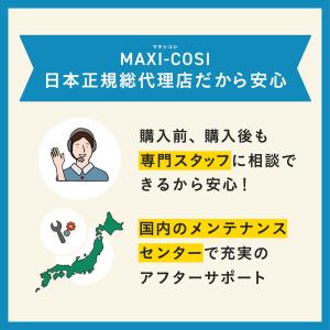 【公式】【レビュー特典】マキシコシ エメラルド...の詳細画像1