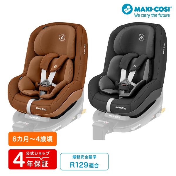 マキシコシ パールプロ2アイサイズ [PEARL Maxi-cosi チャイルドシート isofix...