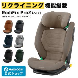 MAXI-COSI（マキシコシ） 【日本正規代理店】マキシコシ タイタンプロ