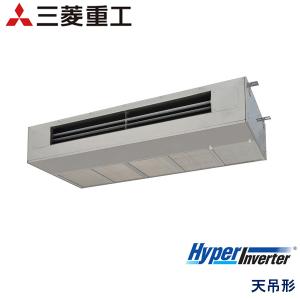 FDEZ1125HP5SA エクシードハイパーインバーター 三菱重工 [業務用エアコン 天吊ツイン 4馬力 三相200V ワイヤードリモコン] メーカー直送 三菱重工 業務用エアコン FDTSZ1125HP5SA 天井埋込形1方向吹出し 4馬力