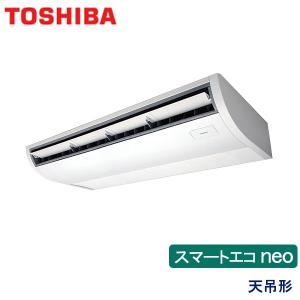 業務用エアコン 東芝 GCEA14011XU 天井吊形 5馬力 三相200V ワイヤレスリモコン