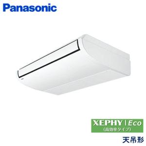 業務用エアコン パナソニック PA-P80T7HC 天井吊形 3馬力 三相200V ワイヤードリモコン