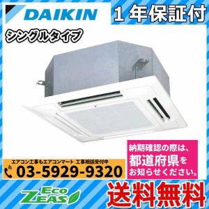 ダイキン 業務用エアコンの商品一覧 業務 産業用 Diy 工具 通販 Yahoo ショッピング