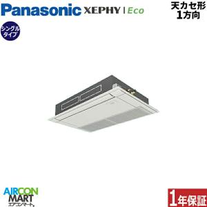 1000円OFFクーポン】PA-P80T7HN パナソニック XEPHY Eco 天井吊形 3 