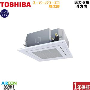 業務用エアコン 4馬力 RUHA11231XU 日本キヤリア (旧:東芝)