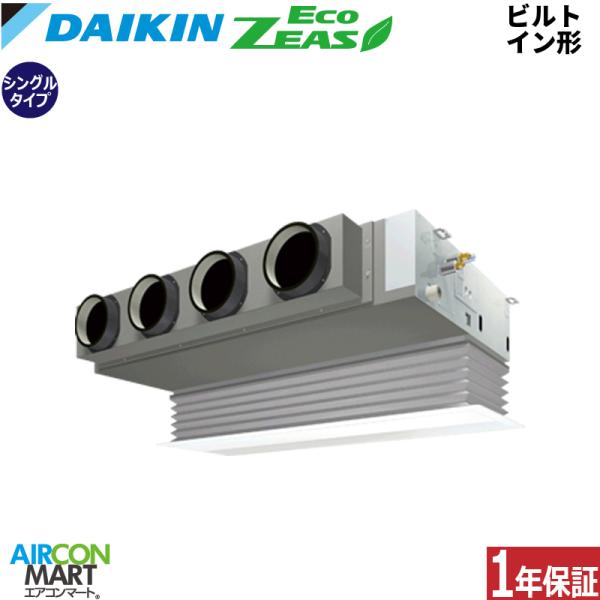 SZRB140BY ダイキン 業務用エアコン 5馬力 ビルトイン形 冷暖房 シングル 三相200V ...