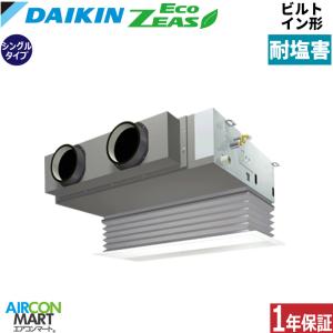引取限定】パッケージエアコン RZYP224CA FVP224A ダイキン工業 2012年