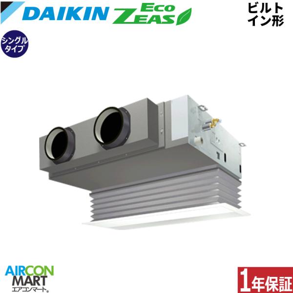 SZRB80BYV ダイキン 業務用エアコン 3馬力 ビルトイン形 冷暖房 シングル 単相200V ...